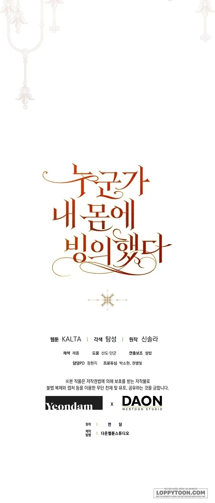 Có Kẻ Đã Sở Hữu Cơ Thể Của Tôi Chap 21 - trang 42