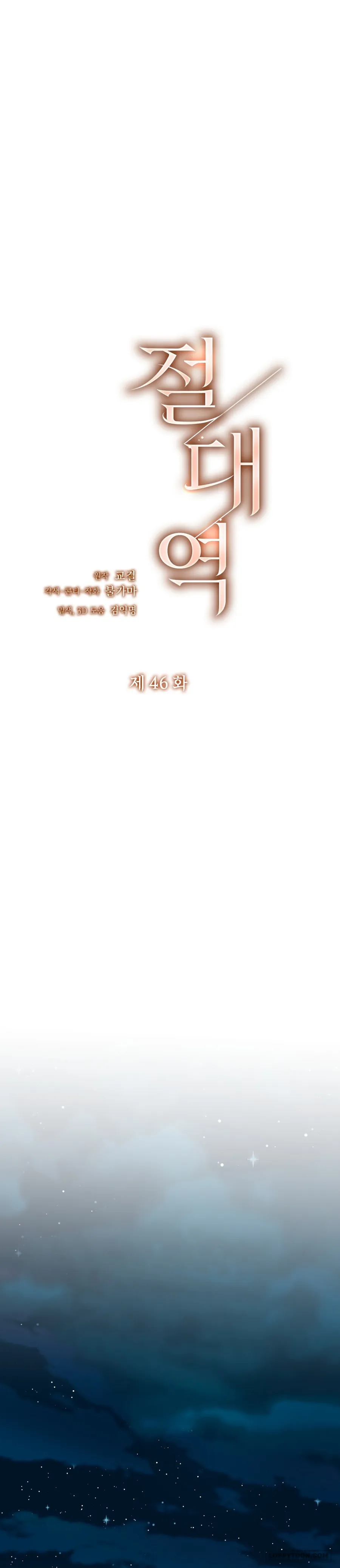 Ngưỡng Tuyệt Đối Chap 46 - trang 26