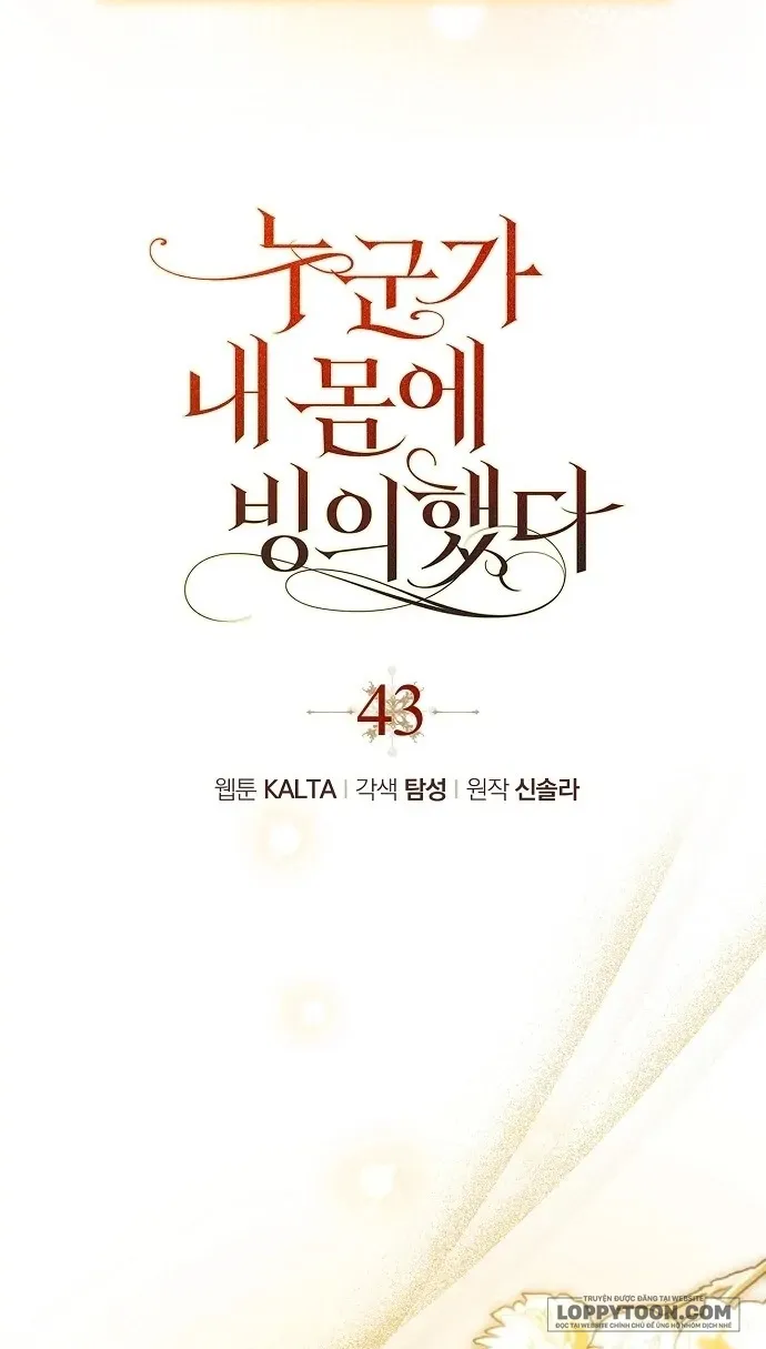 Có Kẻ Đã Sở Hữu Cơ Thể Của Tôi Chap 43 - trang 5