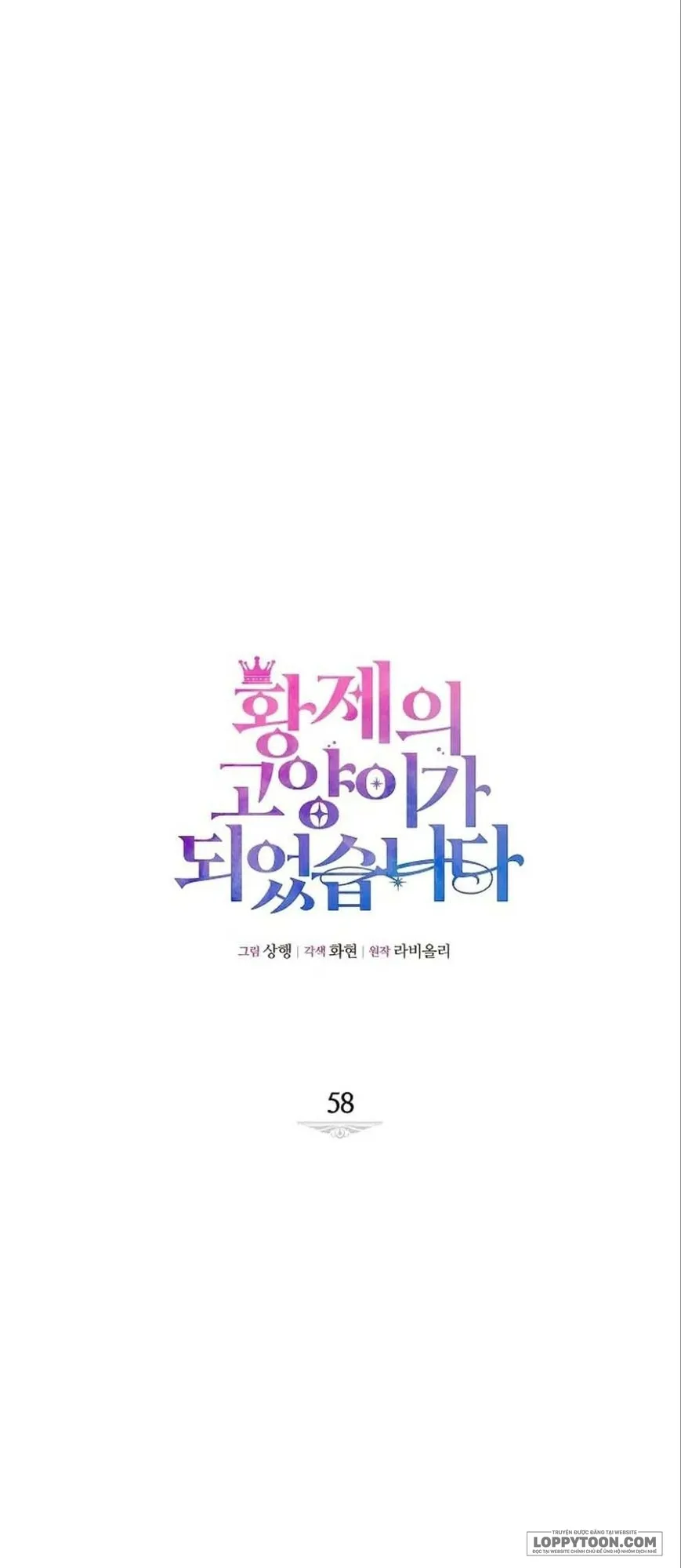 Trở Thành Miêu Nữ Của Hoàng Đế Chap 58 - trang 17