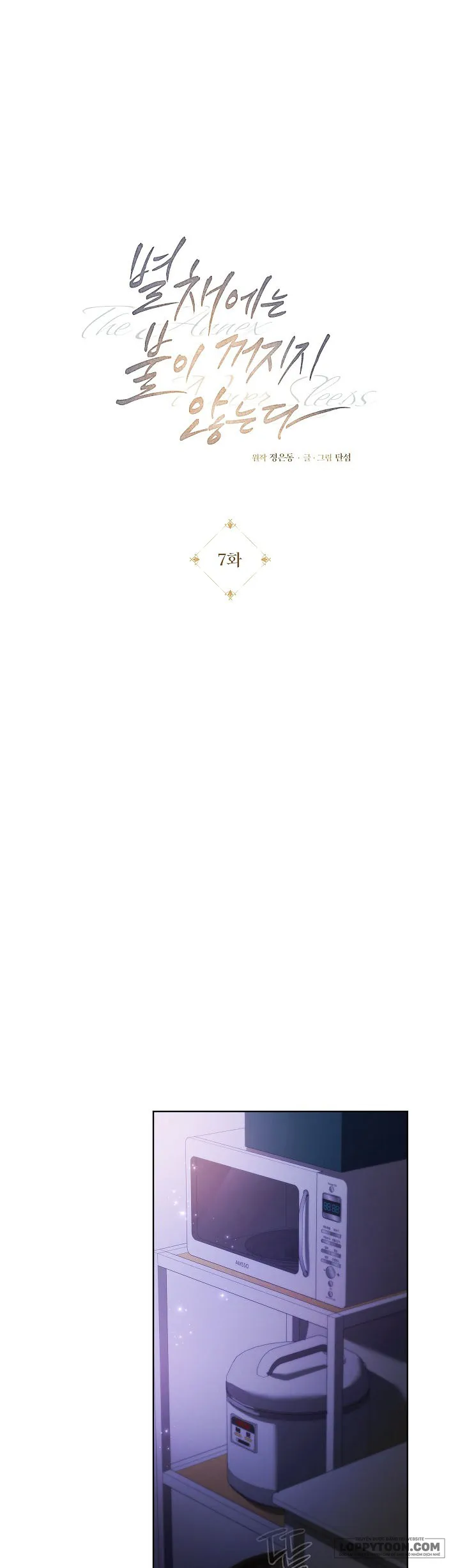 Ngọn Đèn Biệt Viện Không Bao Giờ Tắt Chap 7 - trang 17
