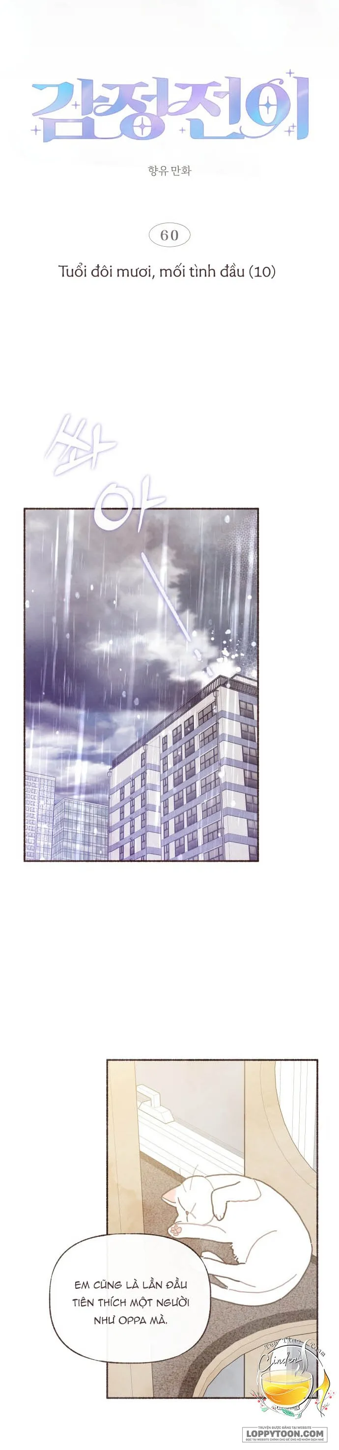 Cảm Xúc Chuyển Giao Chap 60 - trang 6