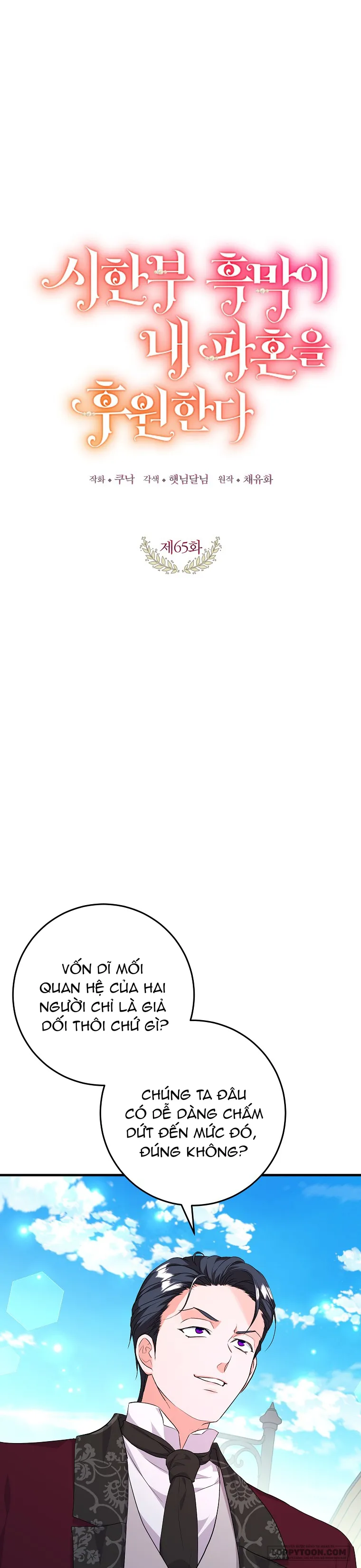 Kẻ Phản Diện Có Thời Hạn Ủng Hộ Tôi Hủy Hôn Chap 65 - trang 7