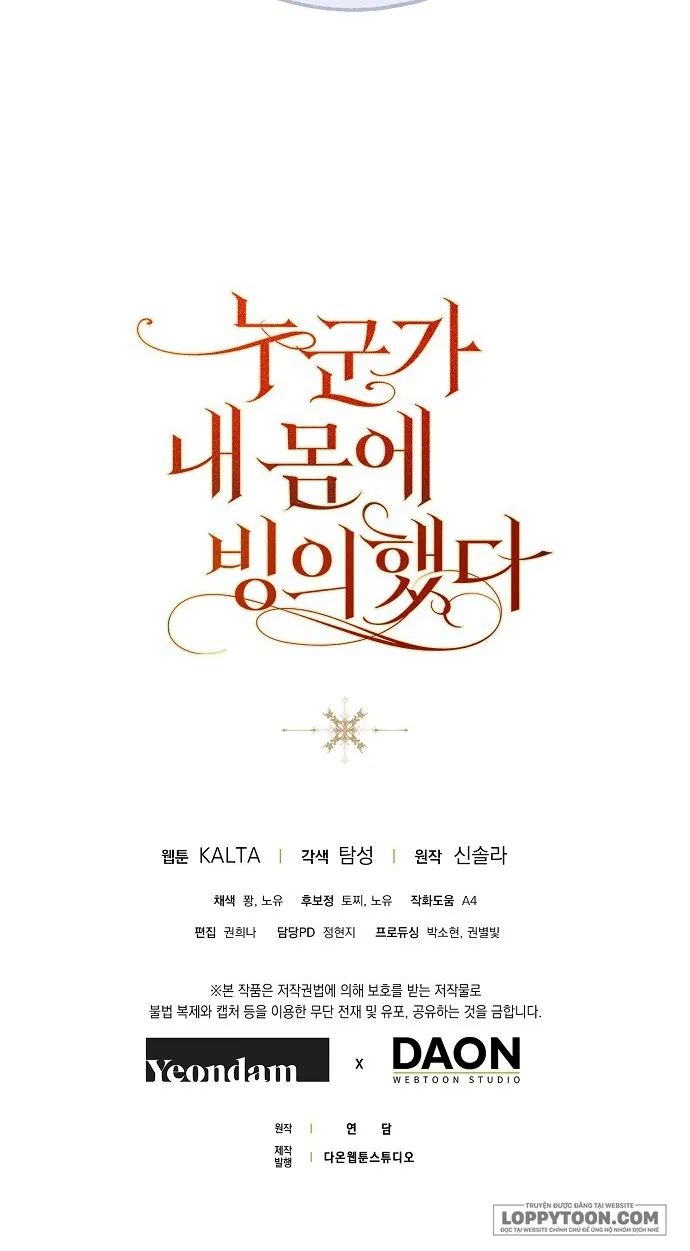 Có Kẻ Đã Sở Hữu Cơ Thể Của Tôi Chap 1 - trang 46