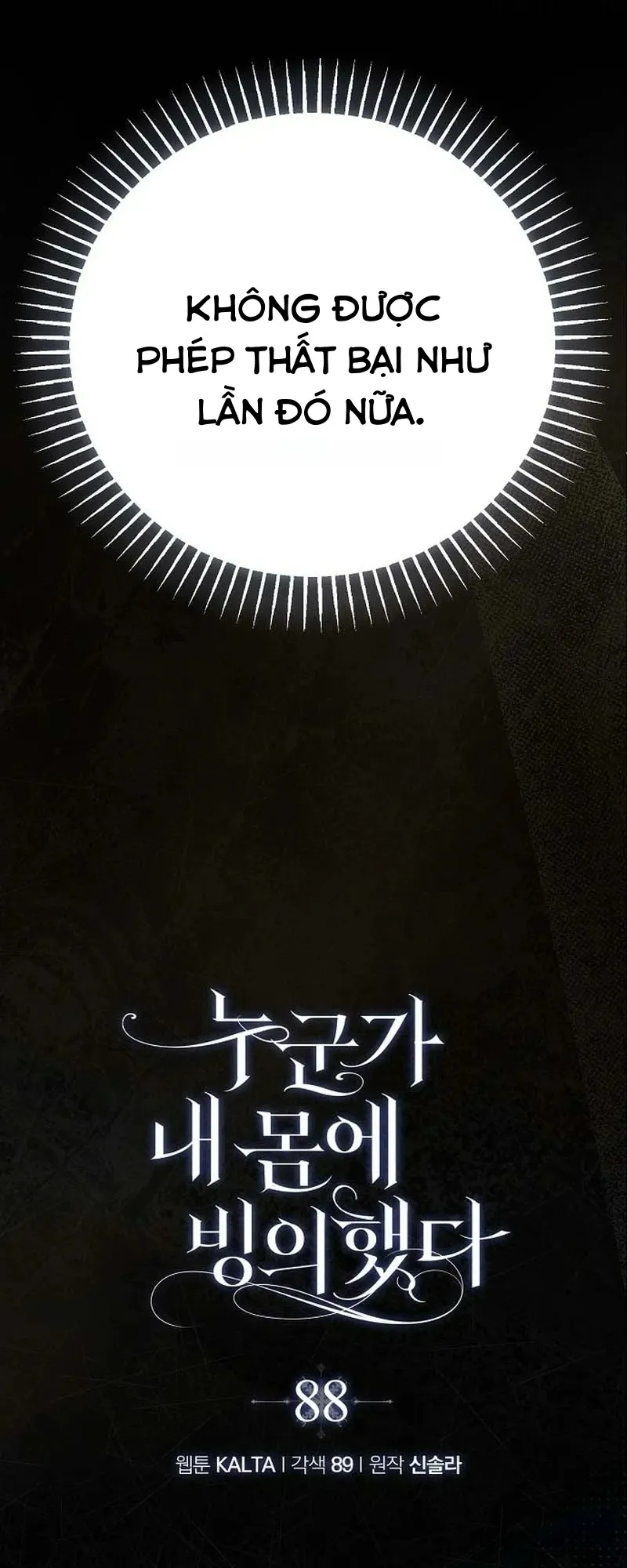 Có Kẻ Đã Sở Hữu Cơ Thể Của Tôi Chap 88 - trang 11