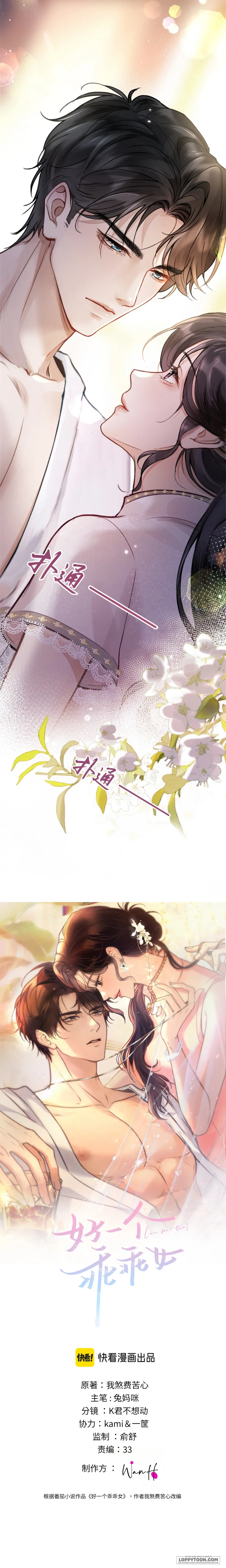 Đúng Là Một Cô Gái Ngoan Chap 2 - trang 2