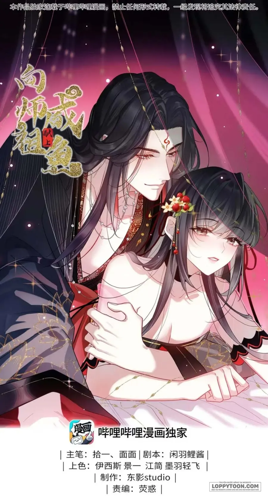 Dâng Cá Muối Cho Sư Tổ Chap 19 - trang 1