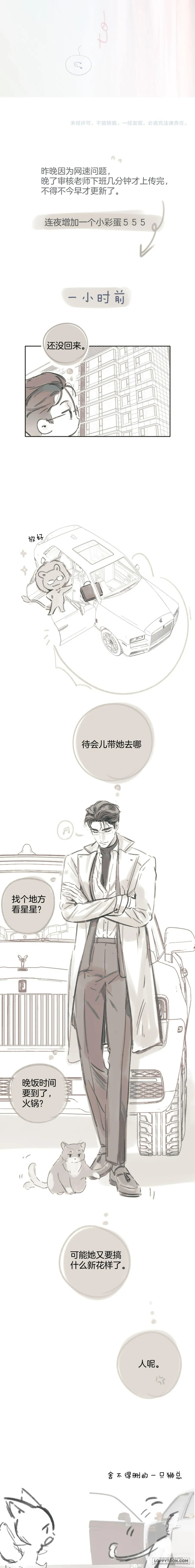 Trêu Nhầm Chap 34 - trang 17