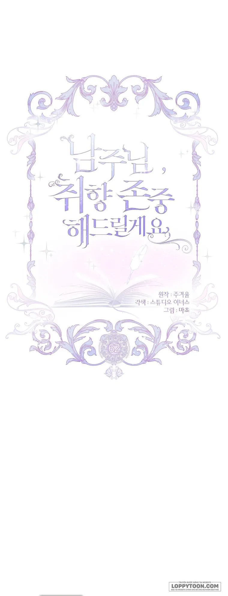 Nam Chính À, Tôi Sẽ Tôn Trọng Sở Thích Của Anh Chap 62 - trang 15