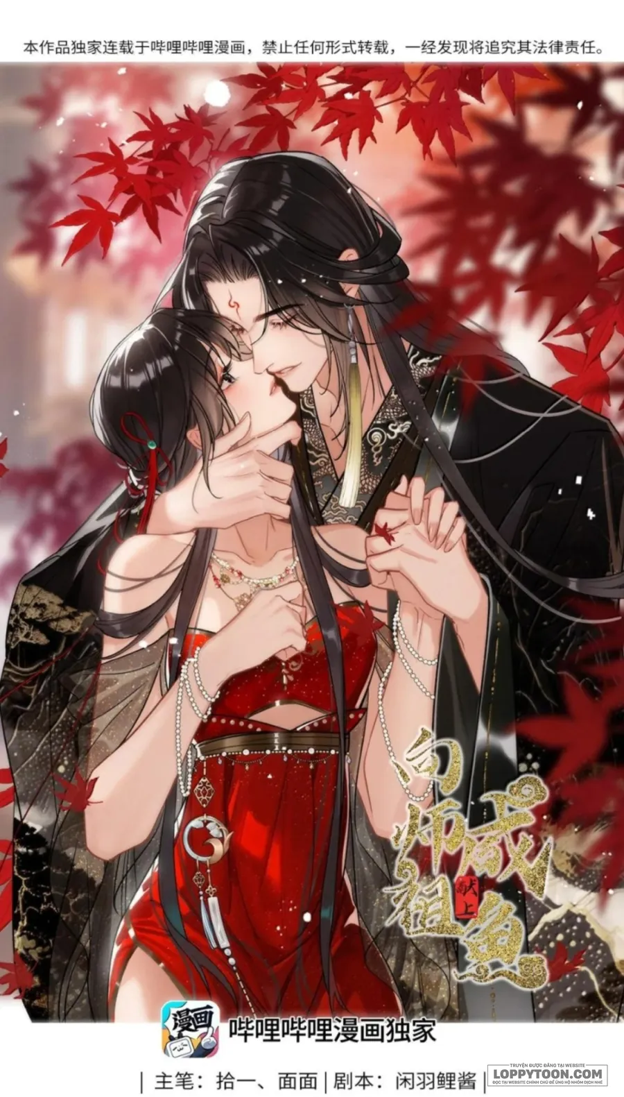 Dâng Cá Muối Cho Sư Tổ Chap 55 - trang 1