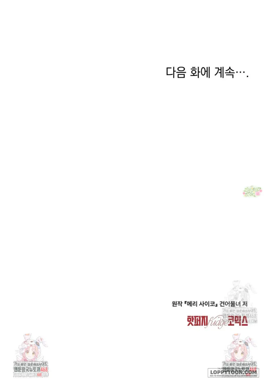 Kết Hôn Với Kẻ Tâm Thần Chap 19 - trang 35