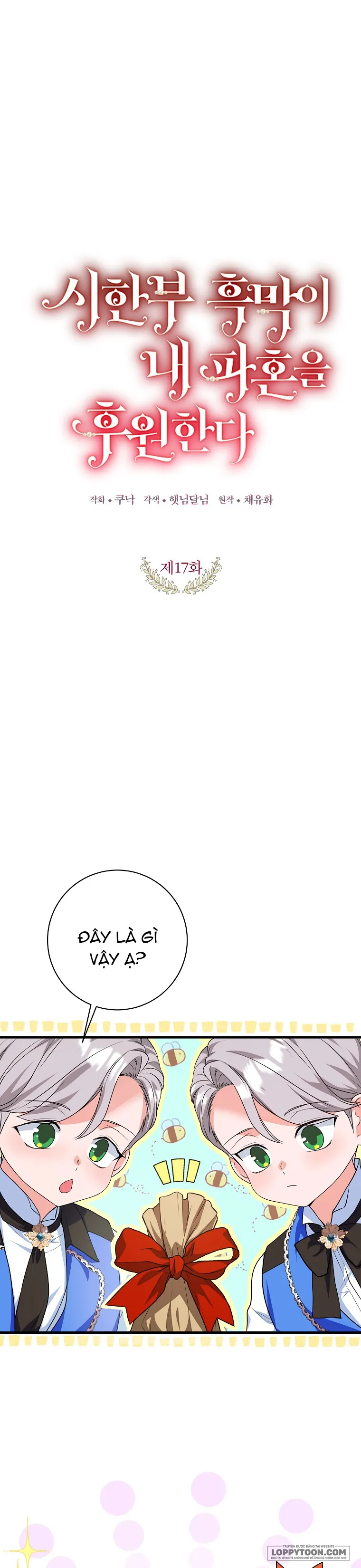 Kẻ Phản Diện Có Thời Hạn Ủng Hộ Tôi Hủy Hôn Chap 17 - trang 1