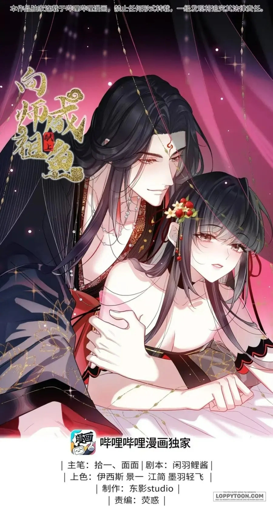 Dâng Cá Muối Cho Sư Tổ Chap 21 - trang 1