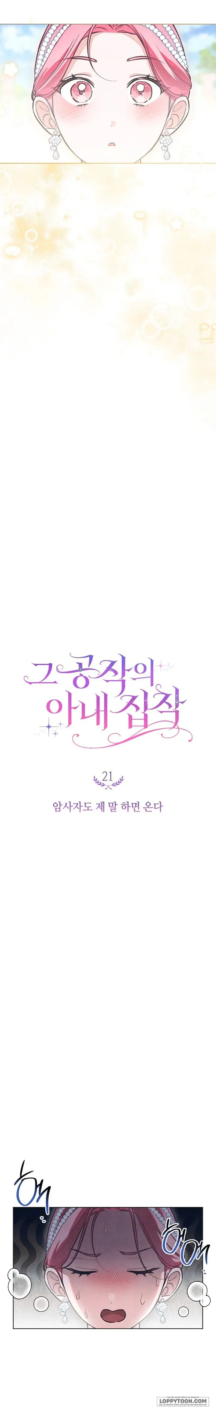 Nỗi Ám Ảnh Dành Cho Công Tước Phu Nhân Chap 21 - trang 8