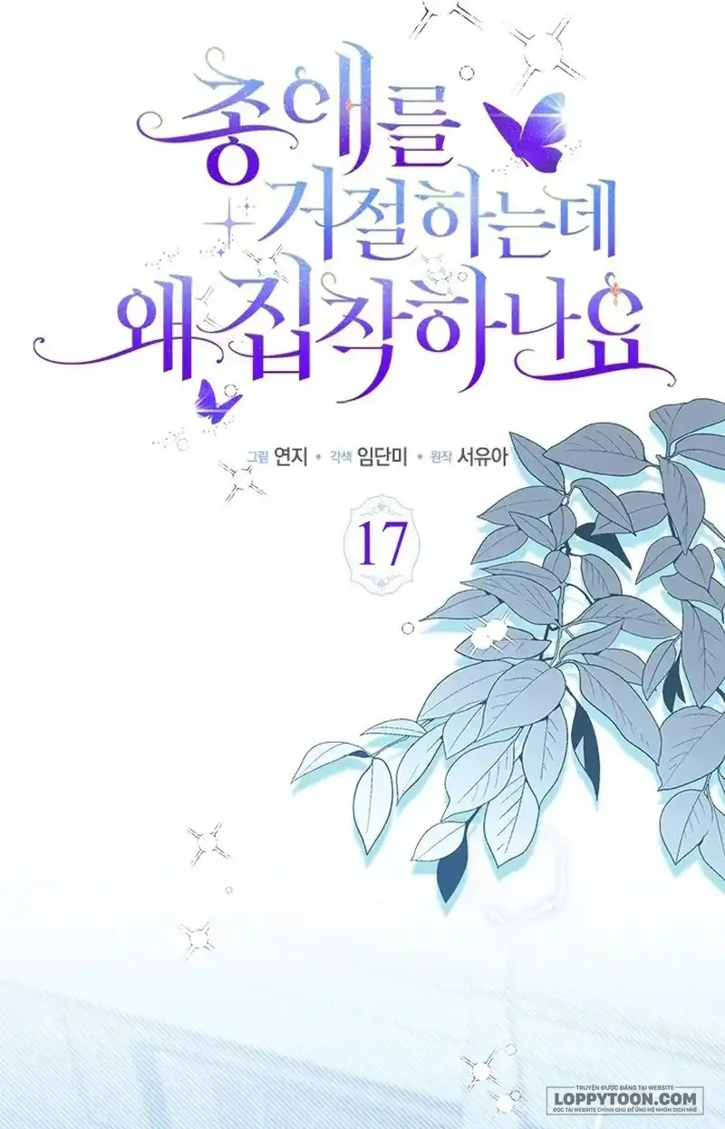 Đã Từ Chối Sủng Ái Rồi Mà Sao Còn Ám Ảnh Thế? Chap 17 - trang 24