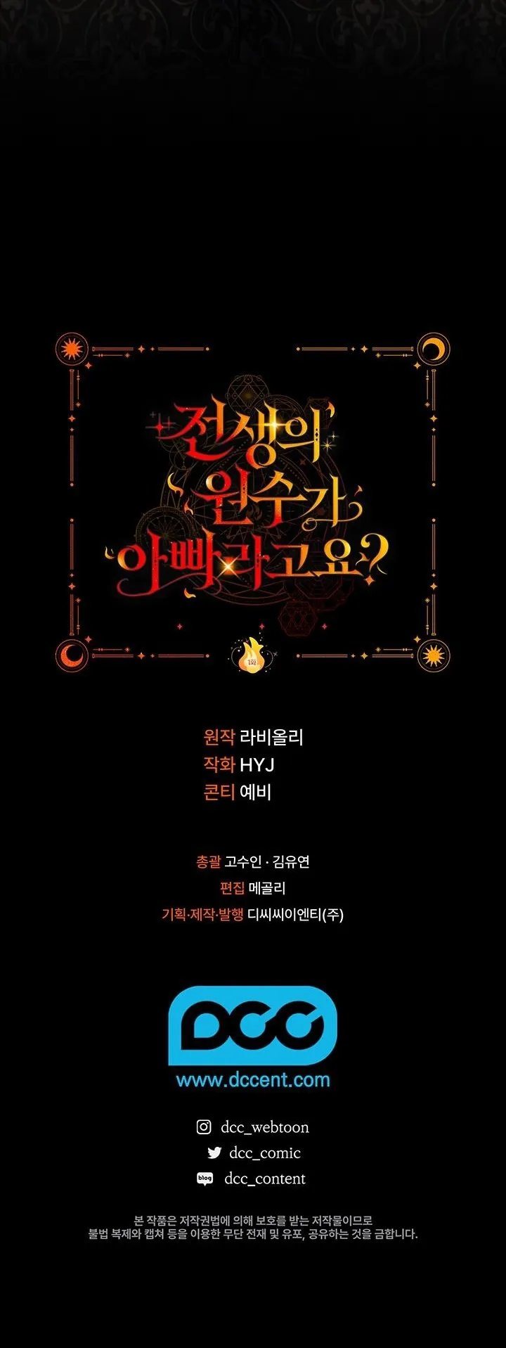 Papa Là Kẻ Thù Kiếp Trước Của Tôi? Chap 1 - trang 84