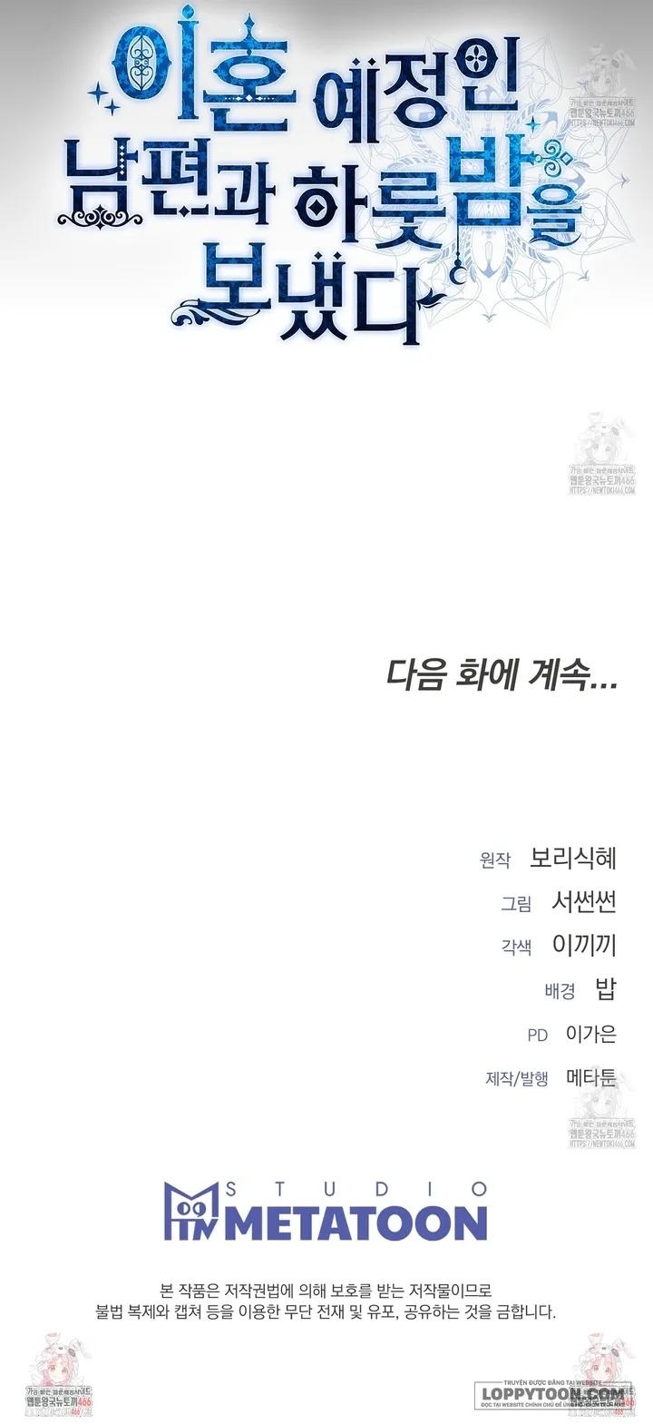 Qua Đêm Với Người Chồng Sắp Ly Hôn Chap 24 - trang 52