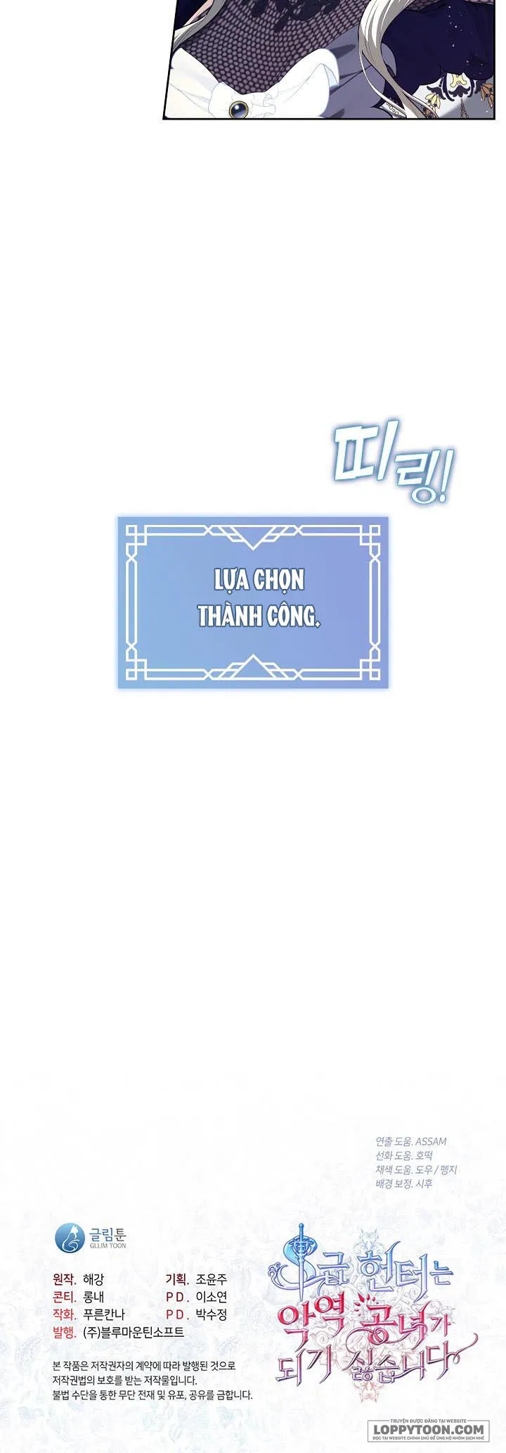 Thợ Săn Hạng S Không Muốn Trở Thành Ác Nữ Chap 6 - trang 21