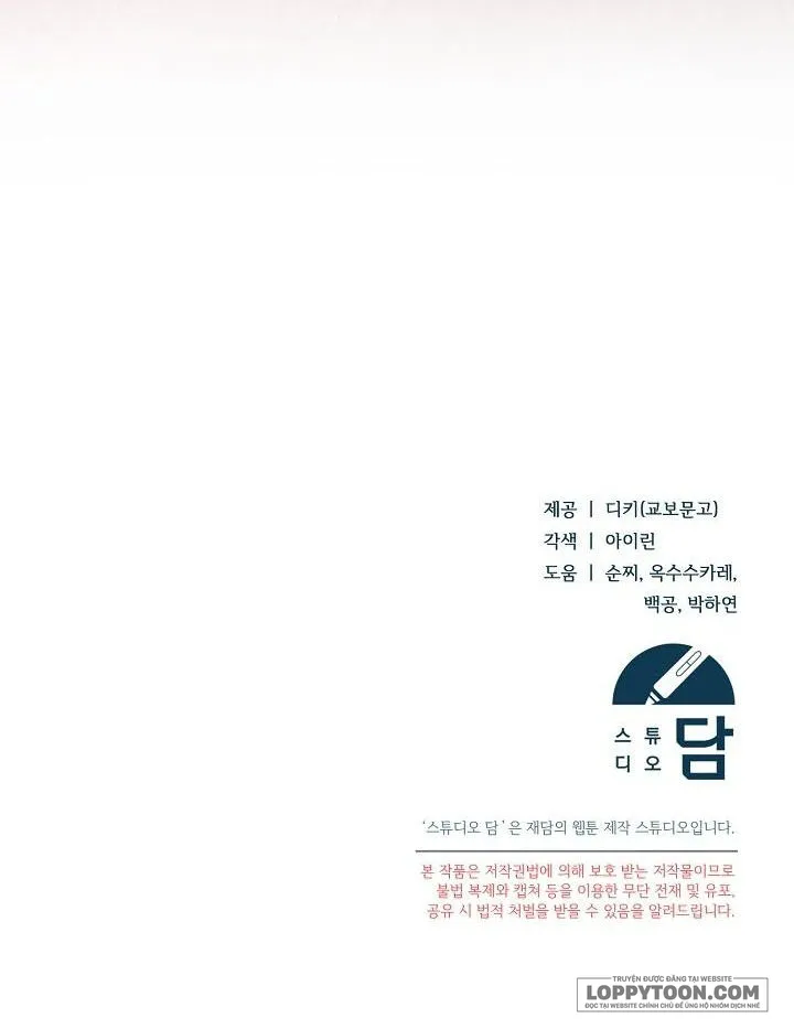 Hãy Cầu Xin Tôi Đi Chap 54 - 🔞🔞🔞 - trang 23