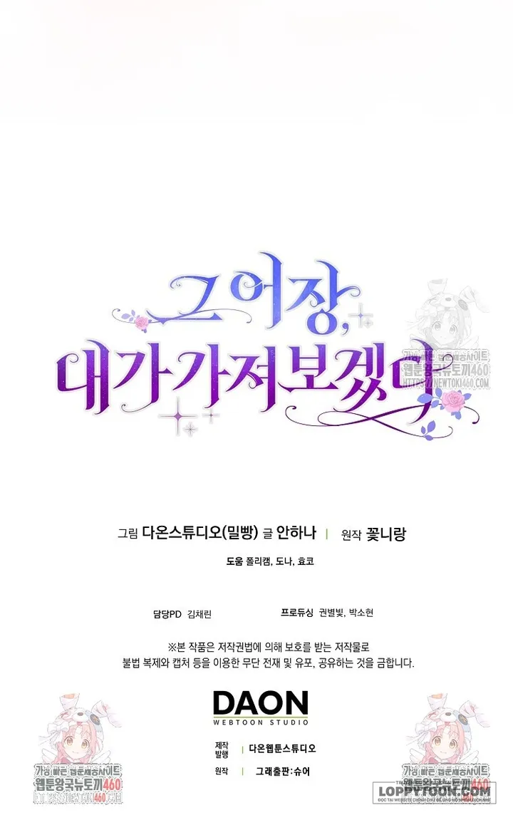 Tôi Sẽ Chiếm Lấy Ngư Trường Này! Chap 47 - trang 66