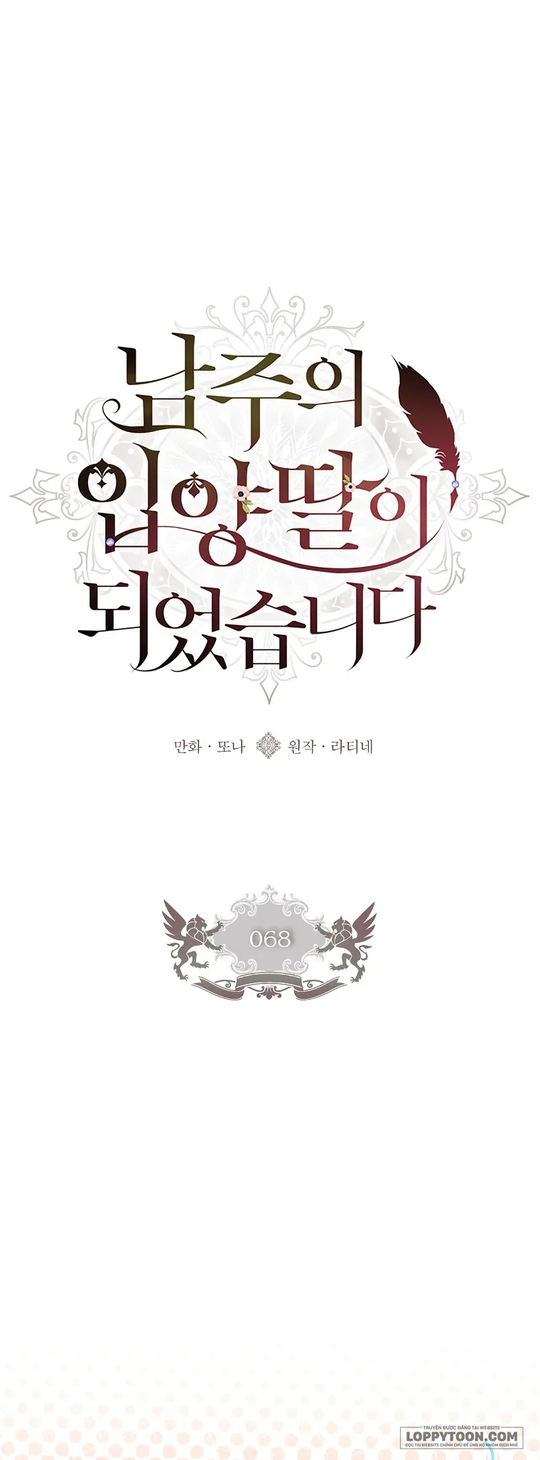 Tôi Đã Trở Thành Con Gái Nuôi Của Nam Chính Chap 68 - trang 1