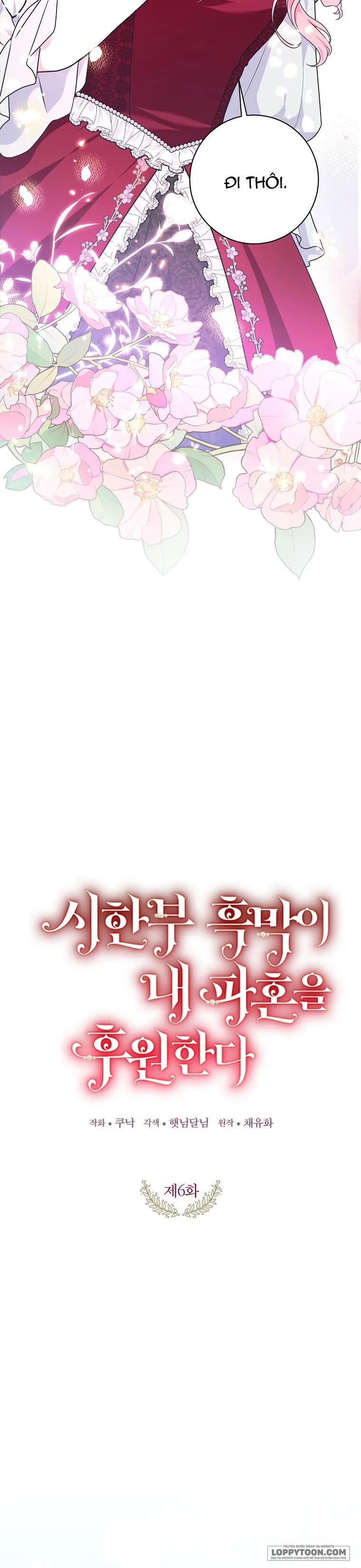 Kẻ Phản Diện Có Thời Hạn Ủng Hộ Tôi Hủy Hôn Chap 6 - trang 13