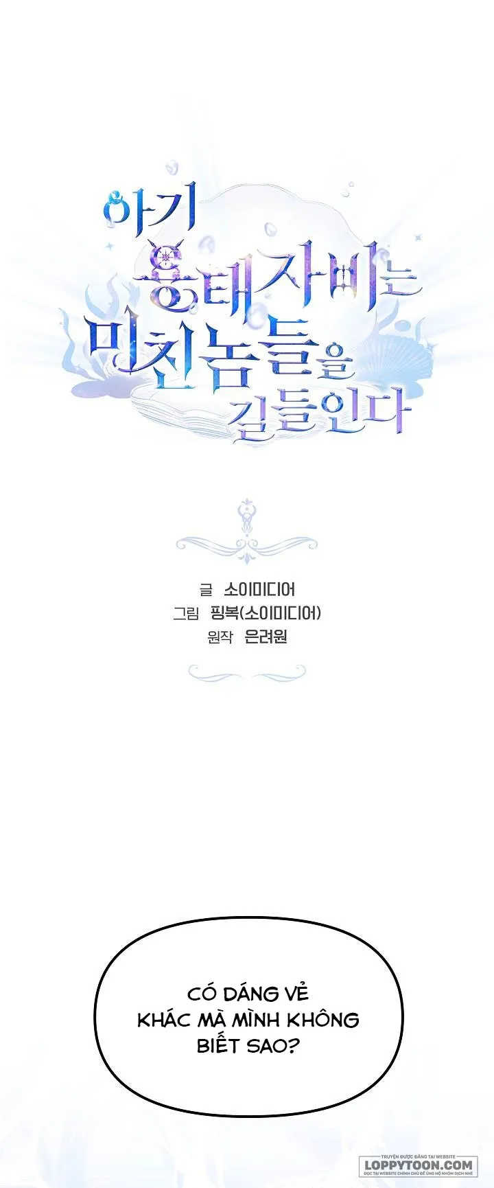 Rồng Con Thuần Hóa Những Kẻ Điên Rồ Chap 14 - trang 1