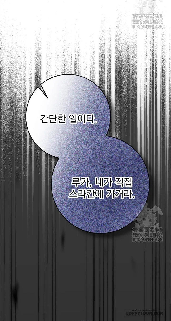 Nuôi Dưỡng Em Gái Xinh Đẹp Chap 80 - trang 68