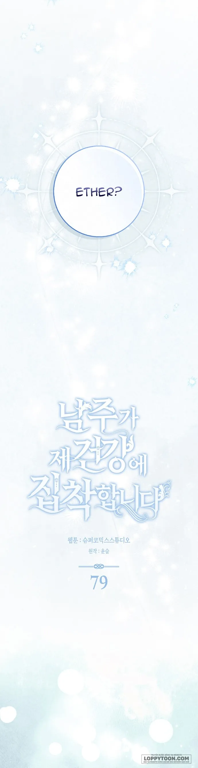 Nam Chính Bệnh Hoạn Ám Ảnh Với Sức Khoẻ Của Tôi Chap 79 - trang 12