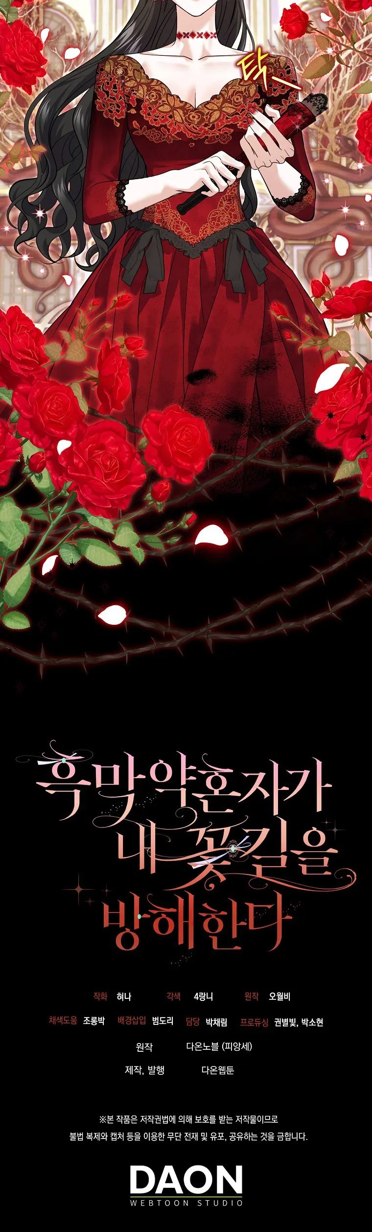 Vị Hôn Phu Phản Diện Cản Trở Con Đường Hoa Của Tôi Chap 27 - trang 35