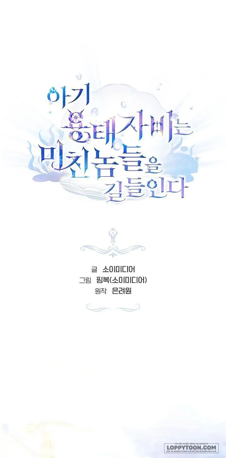 Rồng Con Thuần Hóa Những Kẻ Điên Rồ Chap 1 - trang 1