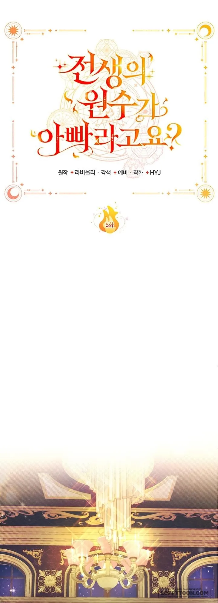 Papa Là Kẻ Thù Kiếp Trước Của Tôi? Chap 5 - trang 10