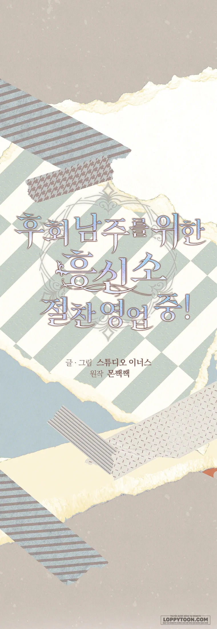 Văn Phòng Thám Tử Dành Cho Nam Chính Hối Hận! Chap 42 - trang 1