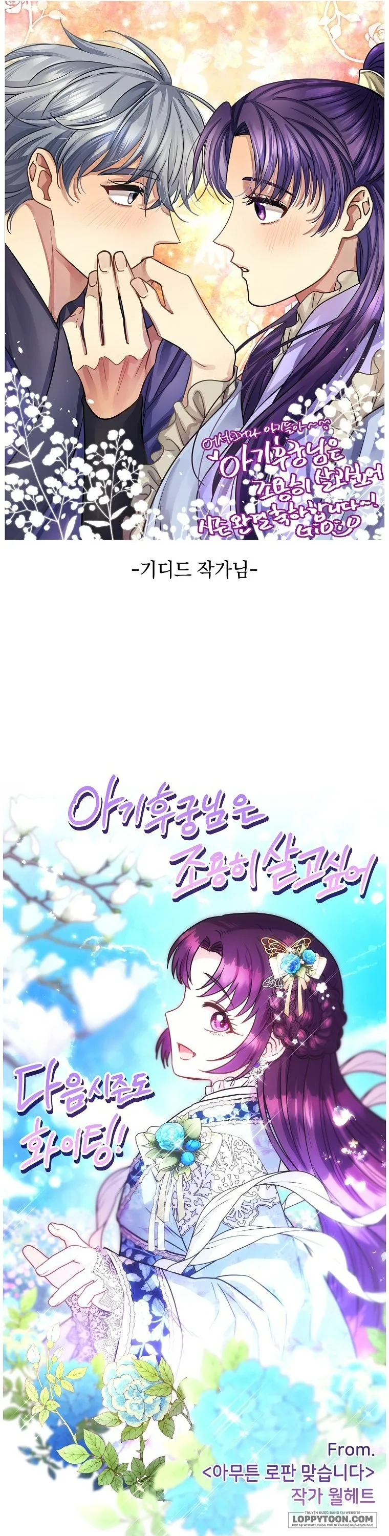 Tiểu Thiếp Chỉ Muốn Sống Yên Bình Chap 47 - trang 54