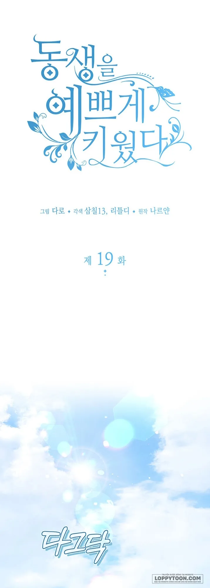 Nuôi Dưỡng Em Gái Xinh Đẹp Chap 19 - trang 13