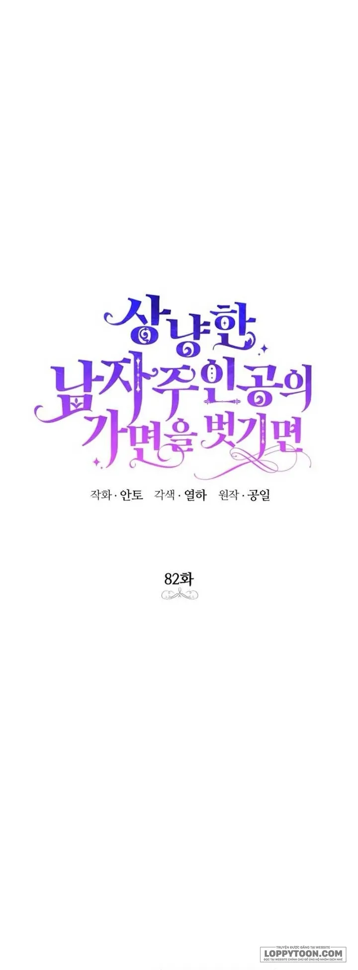 Phía Sau Mặt Nạ Của Nam Chính Hiền Lành Chap 82 - trang 31