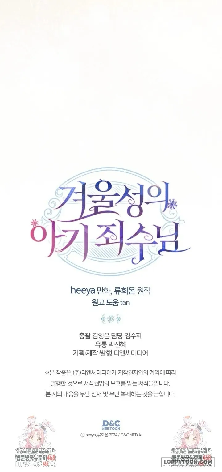 Phạm Nhân Bé Con Của Dinh Thự Mùa Đông Chap 67 - trang 52