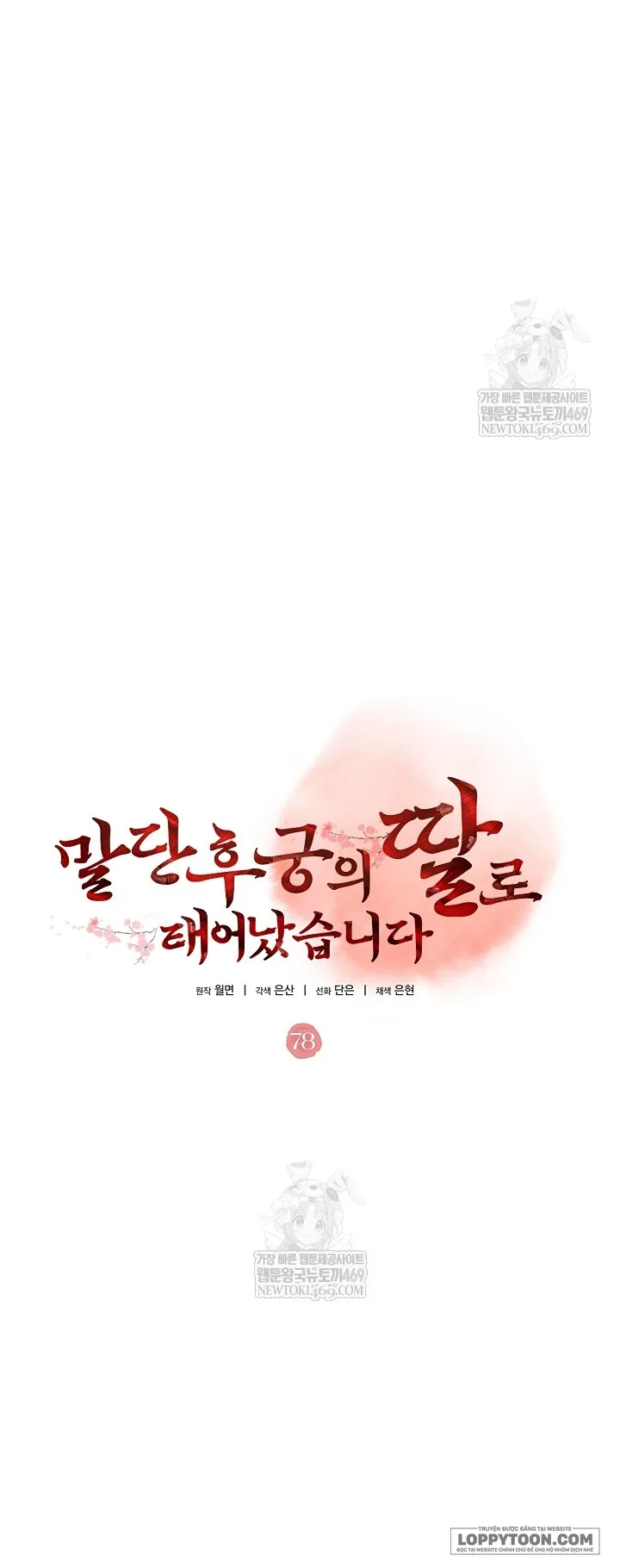 Tôi Sinh Ra Là Con Gái Của Một Cung Phi Hèn Mọn Chap 78 - trang 5
