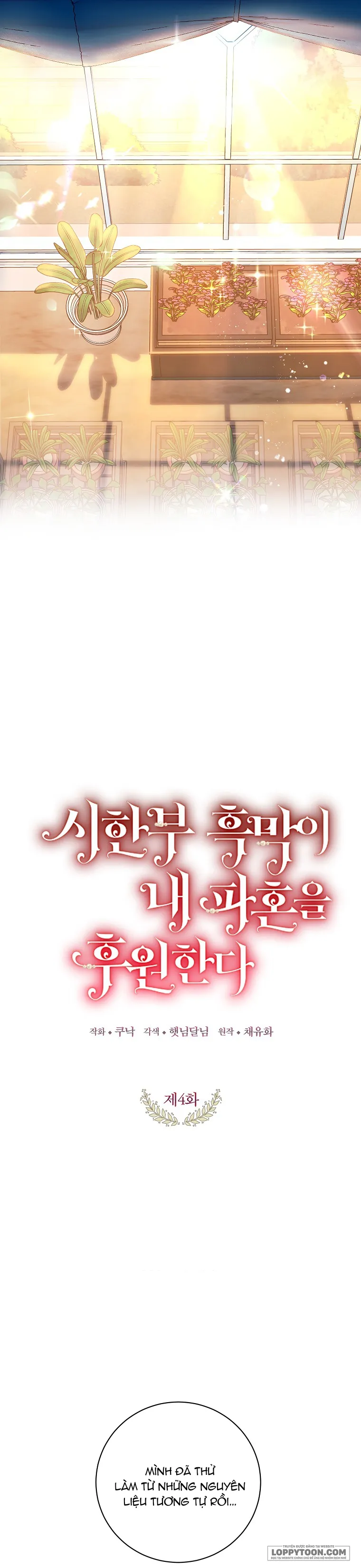 Kẻ Phản Diện Có Thời Hạn Ủng Hộ Tôi Hủy Hôn Chap 4 - trang 1