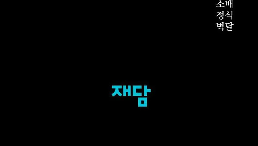Cuộc Hôn Nhân Bị Cướp Đoạt Chap 85 - trang 34