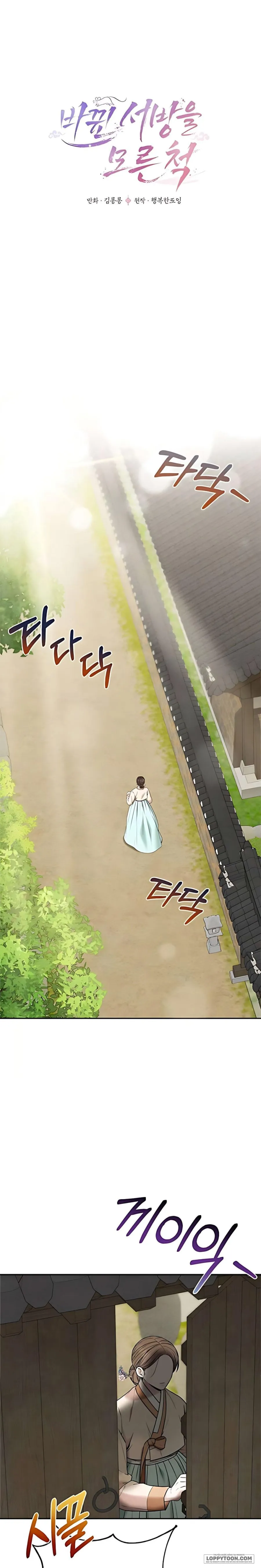Giả Vờ Không Biết Phu Quân Đã Thay Đổi Chap 5 - 🔞🔞🔞 - trang 7