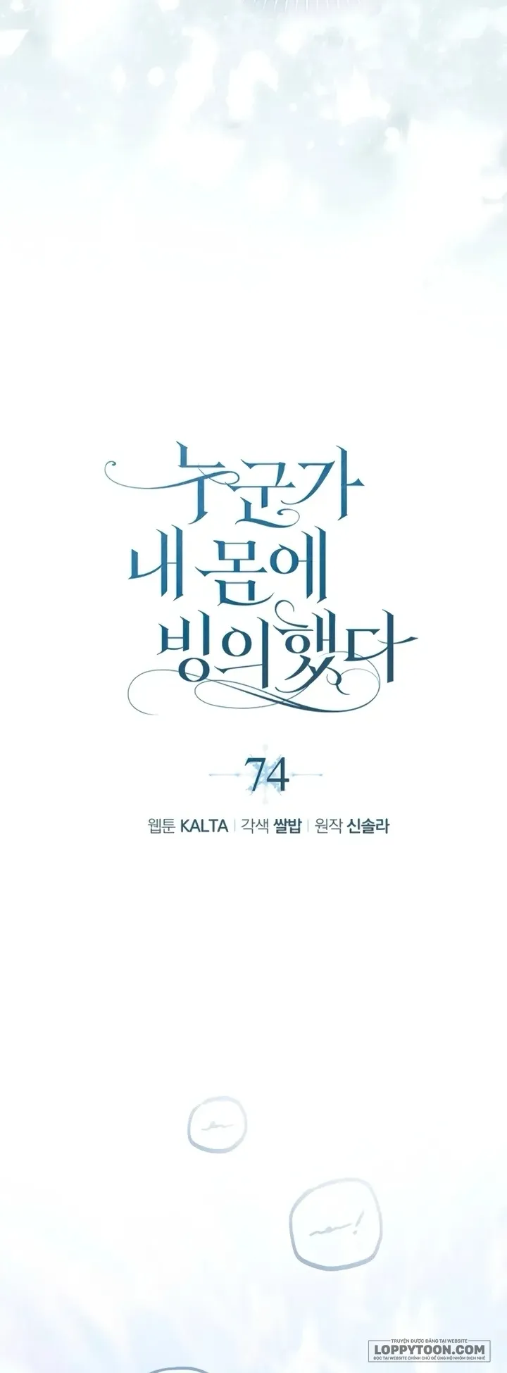 Có Kẻ Đã Sở Hữu Cơ Thể Của Tôi Chap 74 - trang 25