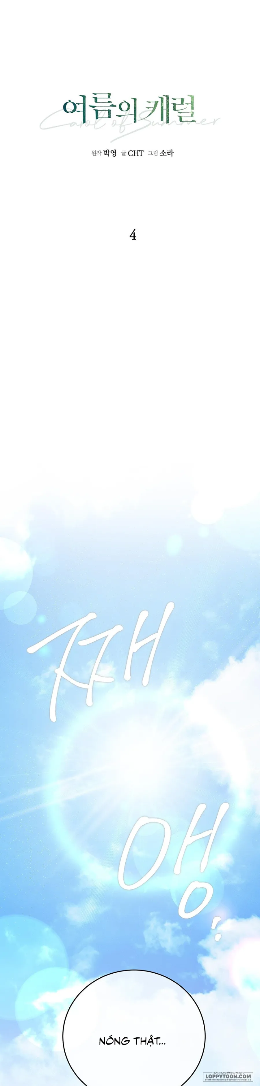 Khúc Hát Giữa Mùa Hè Chap 4 - trang 8
