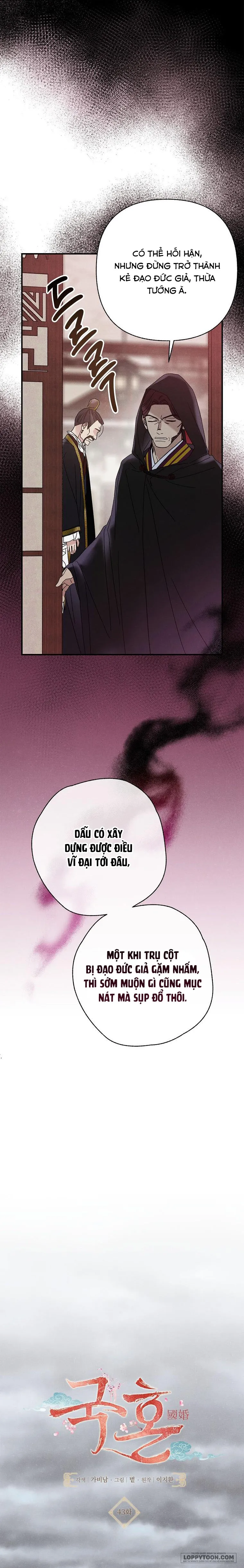 Quốc Hôn Chap 43 - SS2 - trang 9
