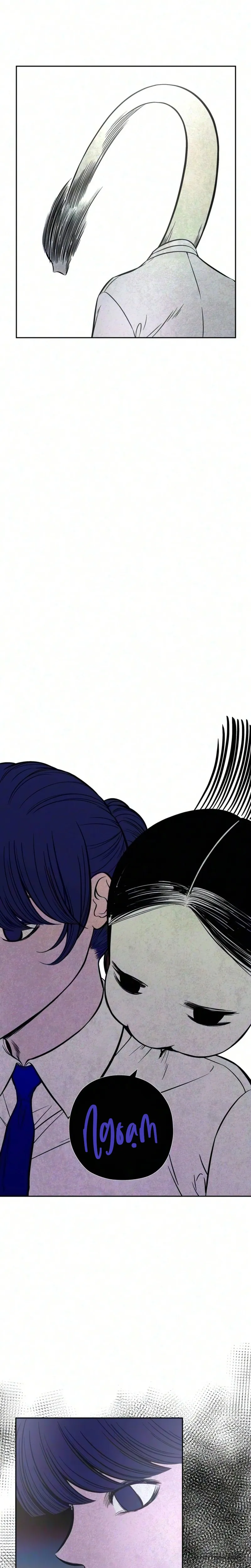 Phục Tùng Chap 17 - trang 16