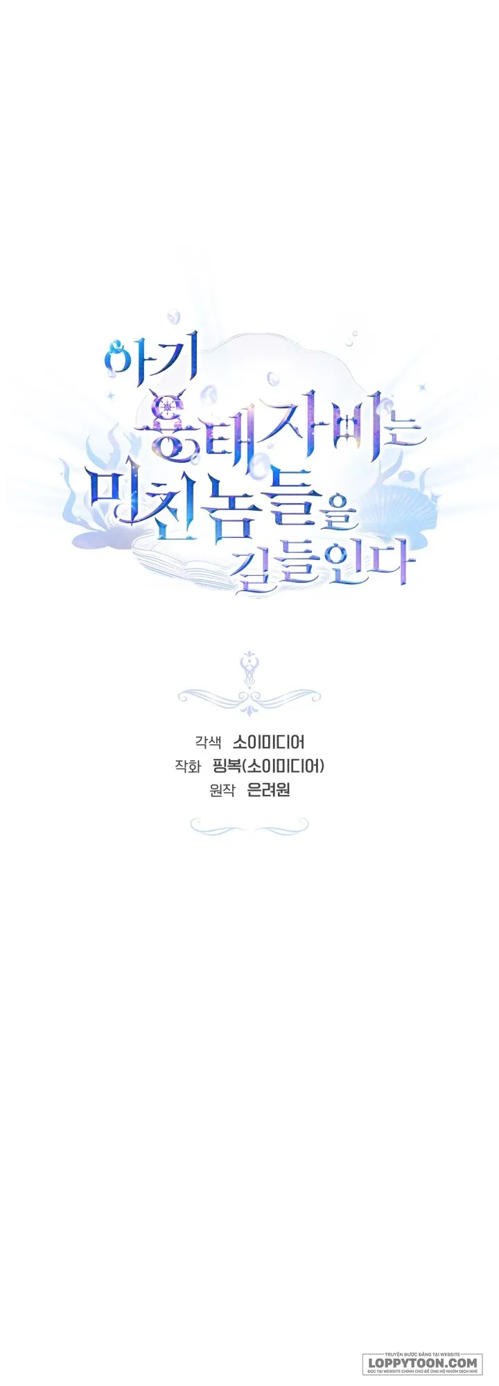 Rồng Con Thuần Hóa Những Kẻ Điên Rồ Chap 35 - trang 24