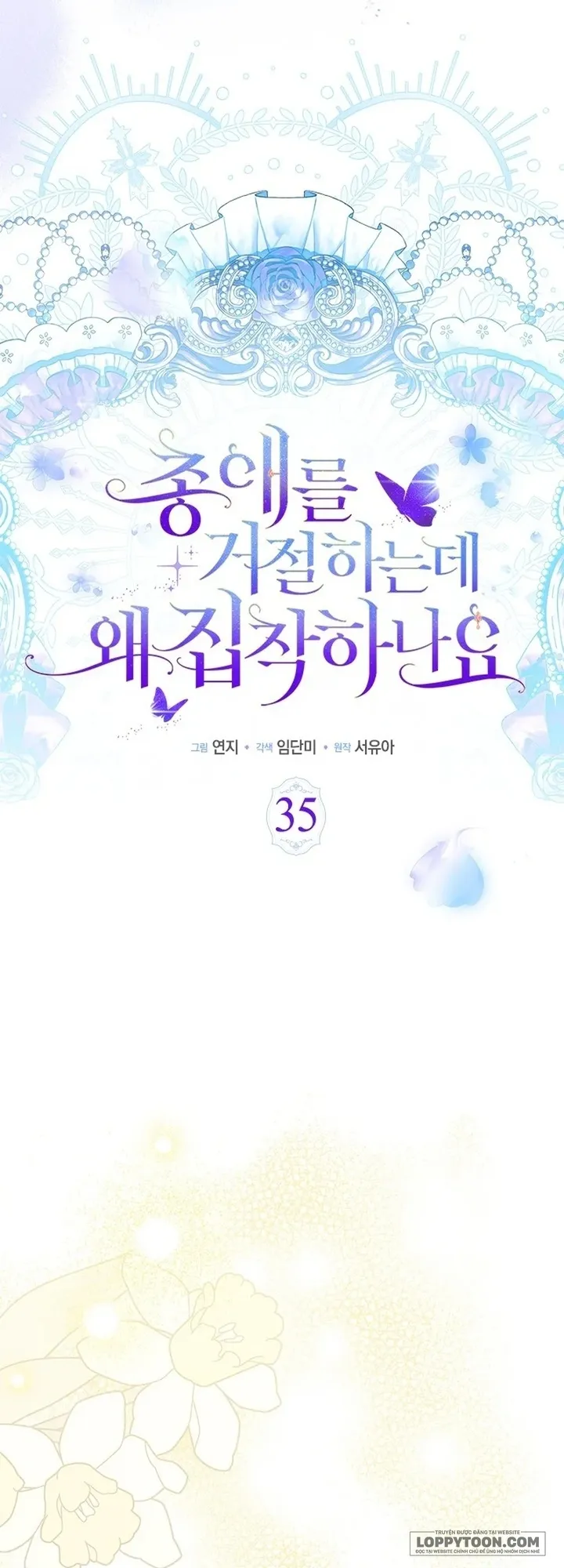 Đã Từ Chối Sủng Ái Rồi Mà Sao Còn Ám Ảnh Thế? Chap 35 - trang 36