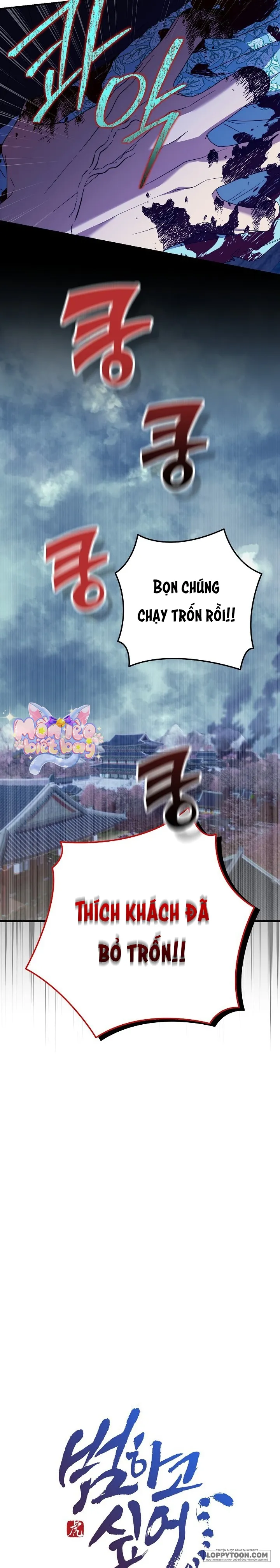 Ta Chỉ Muốn Ăn Em Chap 53 - trang 6