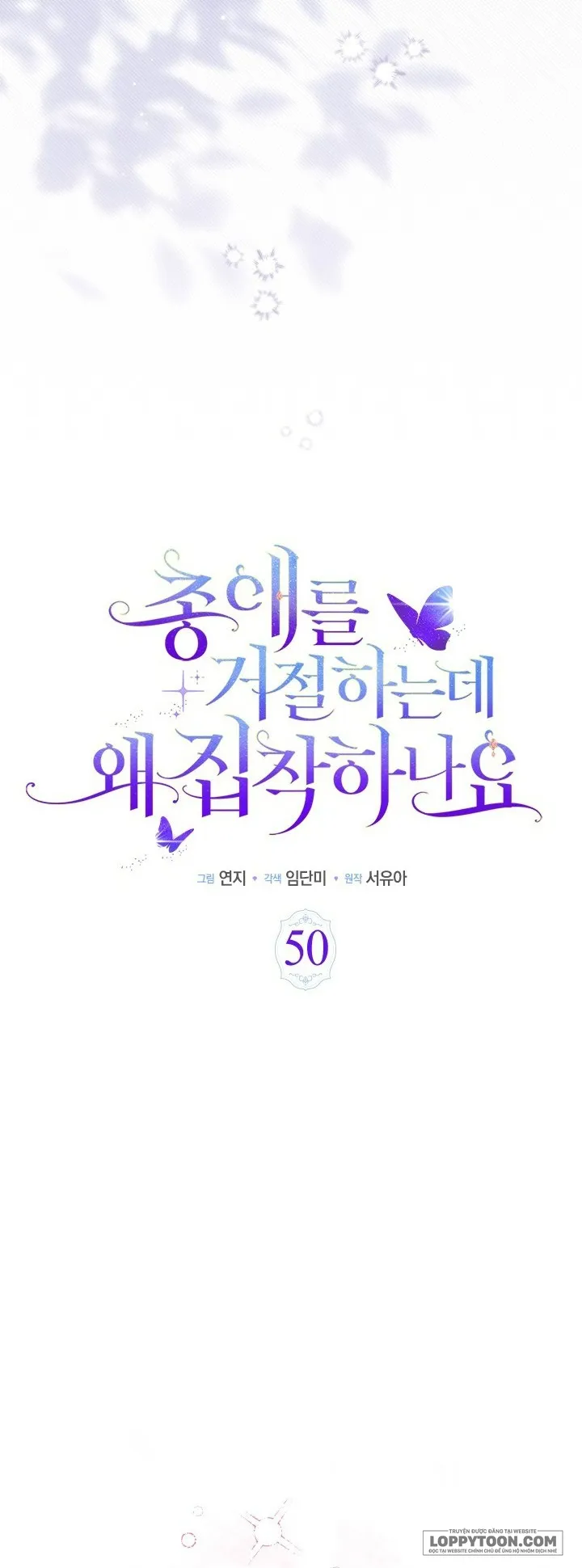 Đã Từ Chối Sủng Ái Rồi Mà Sao Còn Ám Ảnh Thế? Chap 50 - trang 8
