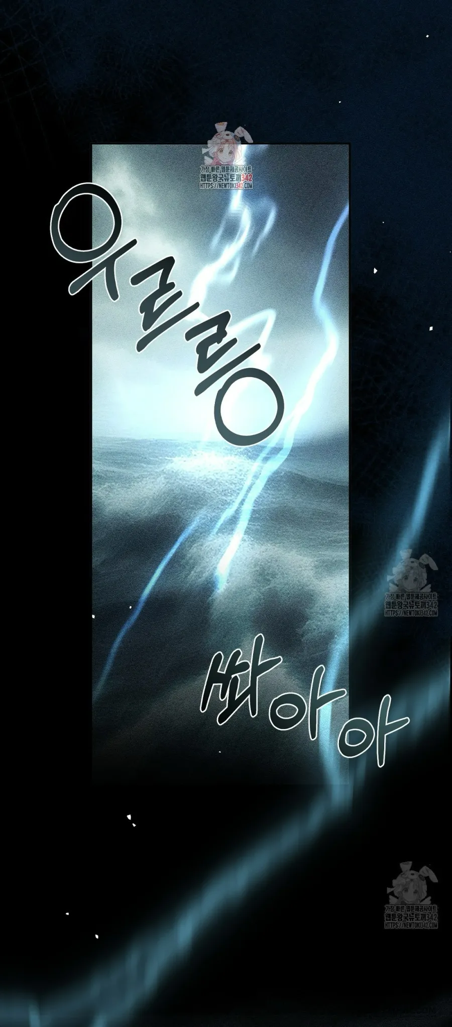 Cuộc Hôn Nhân Xa Hoa Của Đại Công Tước Là Giả Chap 60 - trang 1